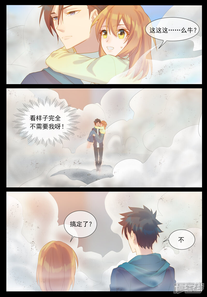 【鬼王的三世宠妃】漫画-（第27话 耳中人）章节漫画下拉式图片-第9张图片