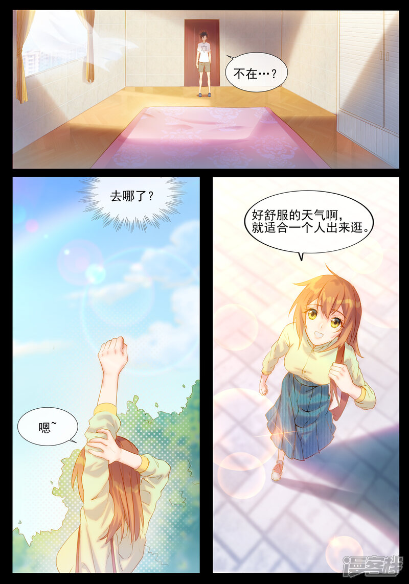 【鬼王的三世宠妃】漫画-（第24话 再度袭来）章节漫画下拉式图片-第9张图片