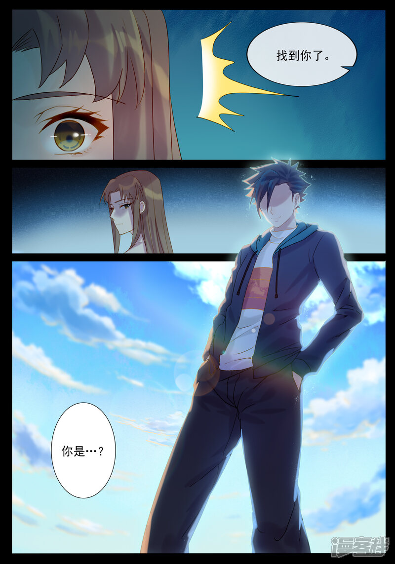 【鬼王的三世宠妃】漫画-（第26话 找出真凶）章节漫画下拉式图片-第9张图片