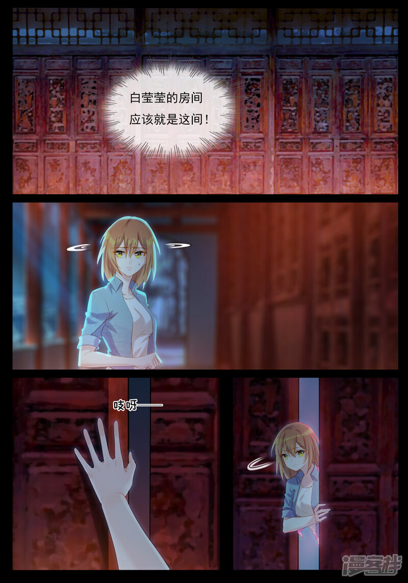 【鬼王的三世宠妃】漫画-（第37话 以身涉险）章节漫画下拉式图片-第10张图片