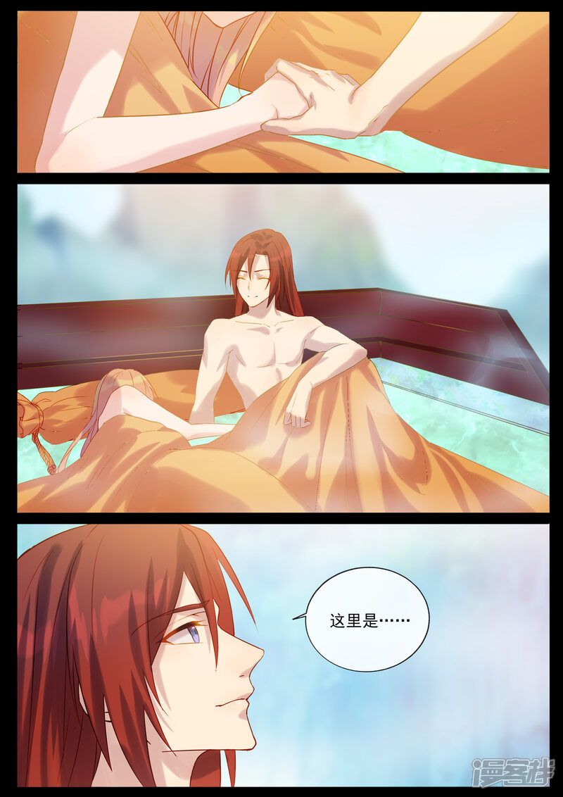 【鬼王的三世宠妃】漫画-（第58话 仙界与鬼界）章节漫画下拉式图片-第10张图片