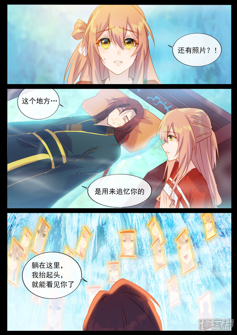 【鬼王的三世宠妃】漫画-（第54话 密室）章节漫画下拉式图片-第10张图片