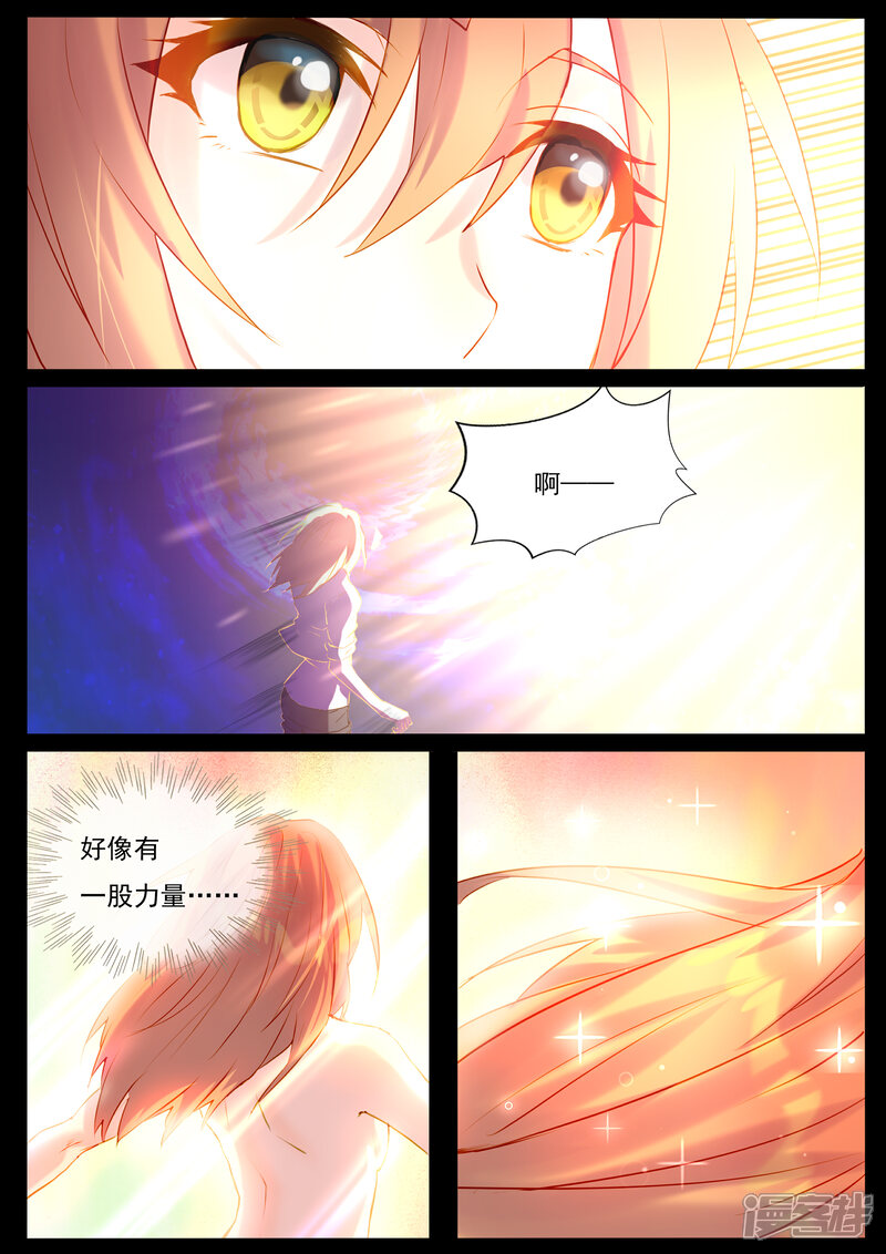 【鬼王的三世宠妃】漫画-（第50话 我要救他）章节漫画下拉式图片-第10张图片