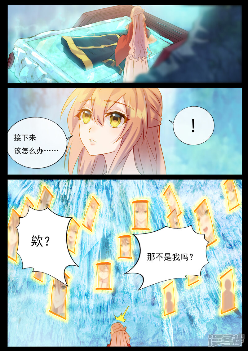 【鬼王的三世宠妃】漫画-（第54话 密室）章节漫画下拉式图片-第9张图片