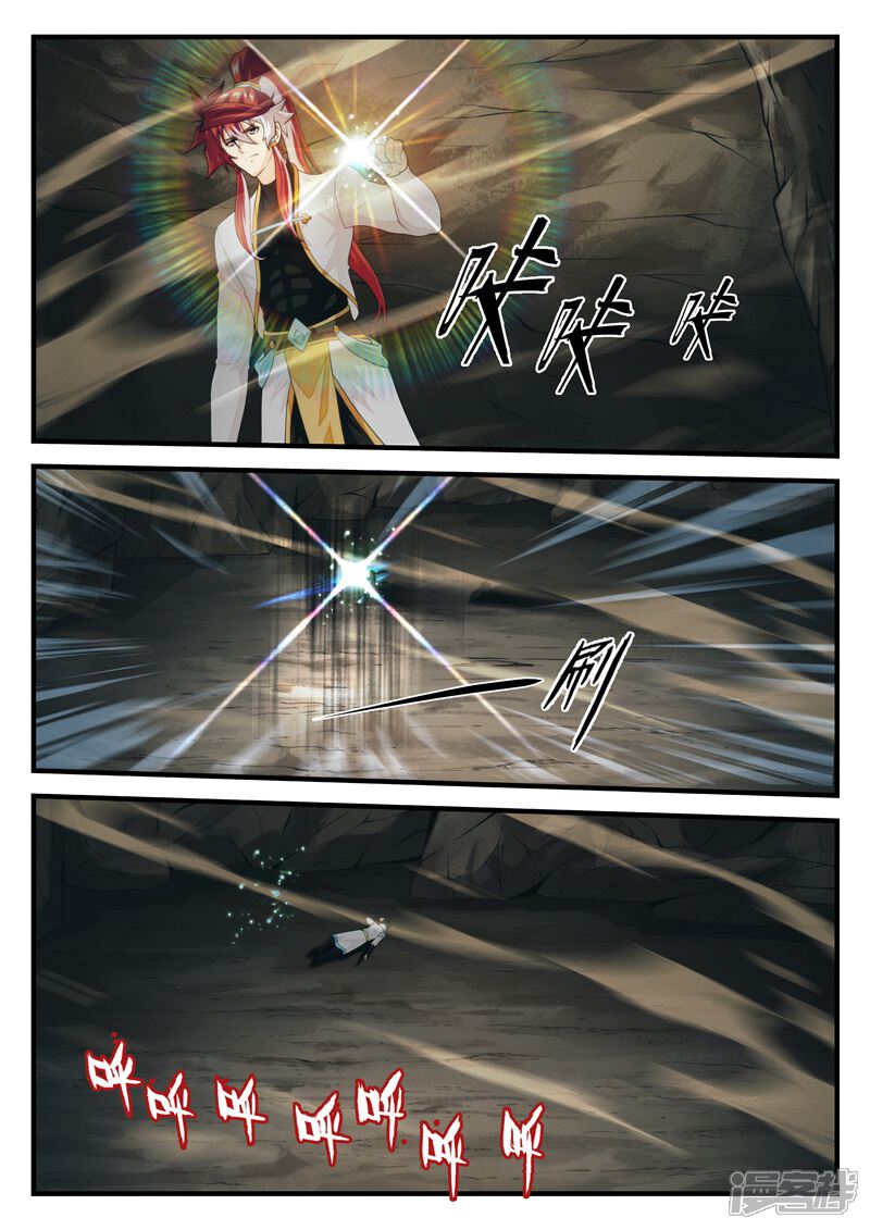 【仙侠世界】漫画-（第177话1）章节漫画下拉式图片-第8张图片