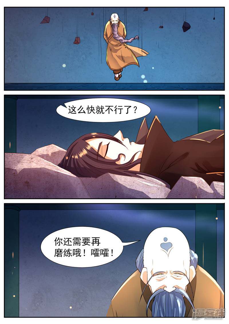 【御天】漫画-（第54话）章节漫画下拉式图片-2.jpg