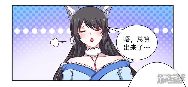 淑女的生存法则漫画图 搜狗图片搜索