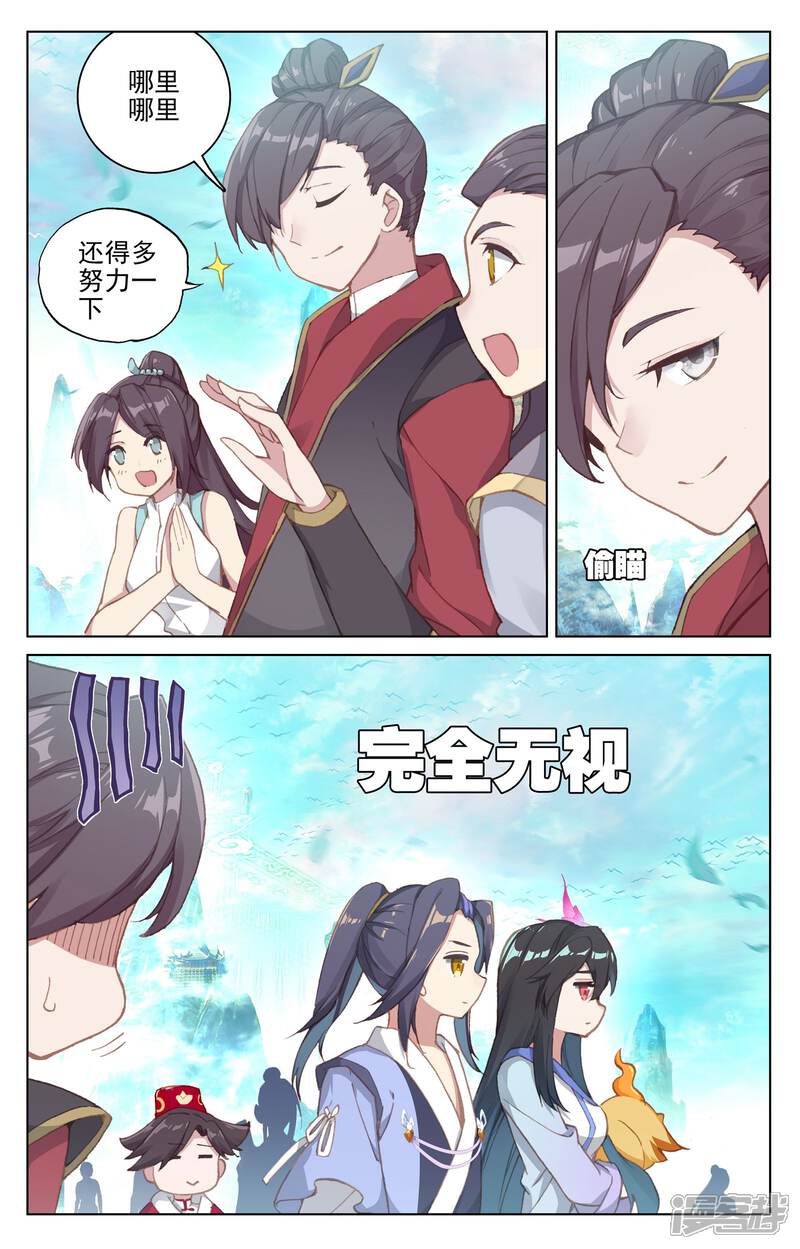 【元尊】漫画-（第127话 小楼（上））章节漫画下拉式图片-第3张图片
