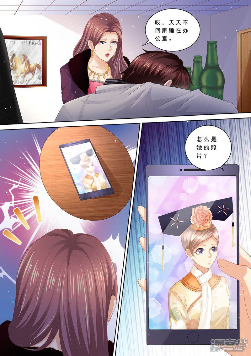 第103话怎么全是她-天价豪门:夫人又跑了-畅文文化（第5张）