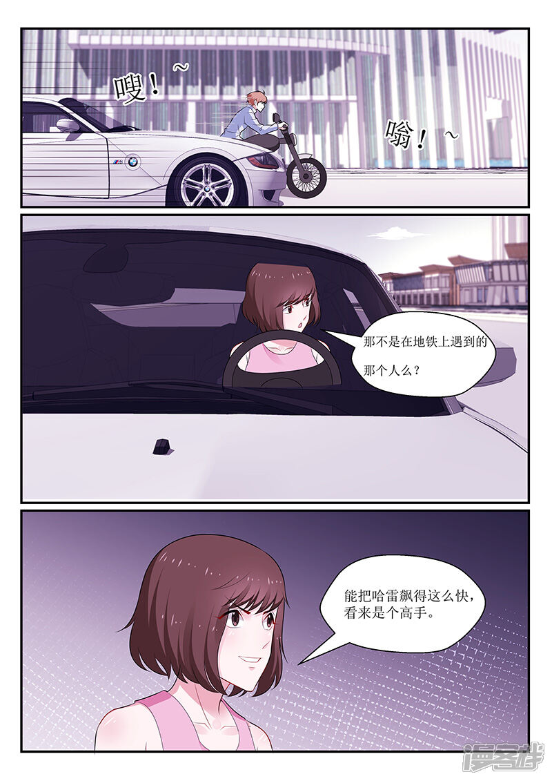 第135话-我的绝色总裁未婚妻-元气工场|阿里文学（第4张）