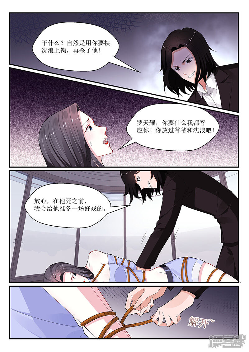 第135话-我的绝色总裁未婚妻-元气工场|阿里文学（第6张）