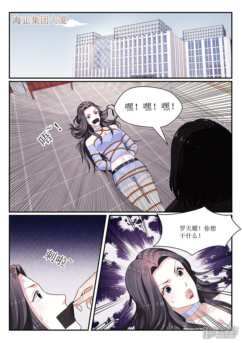 第135话-我的绝色总裁未婚妻-元气工场|阿里文学（第5张）