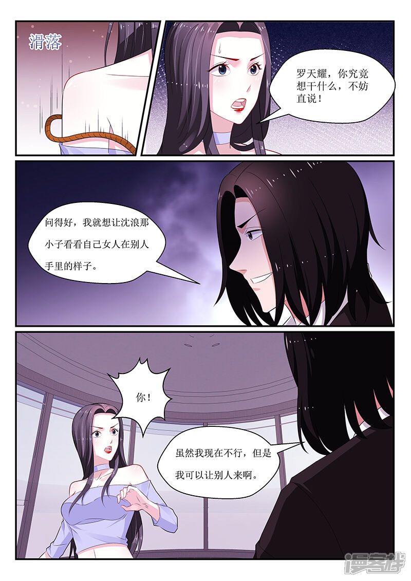 第135话-我的绝色总裁未婚妻-元气工场|阿里文学（第7张）