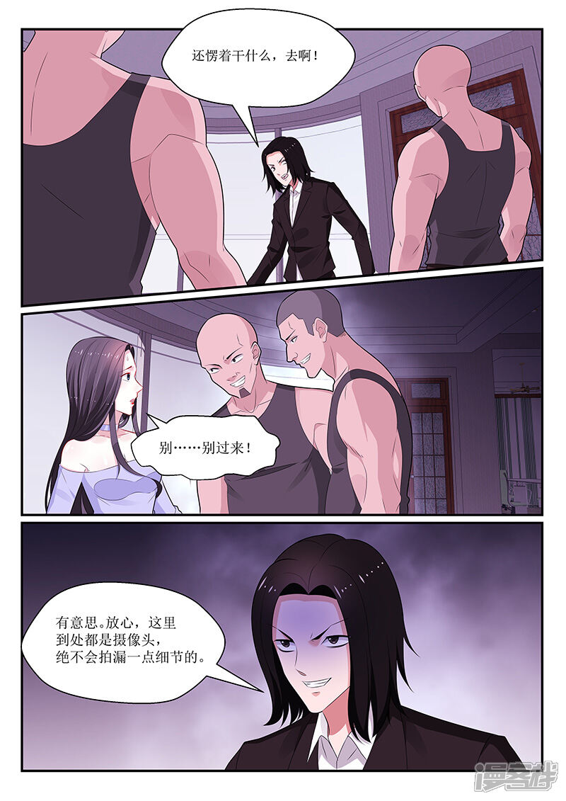 第135话-我的绝色总裁未婚妻-元气工场|阿里文学（第8张）