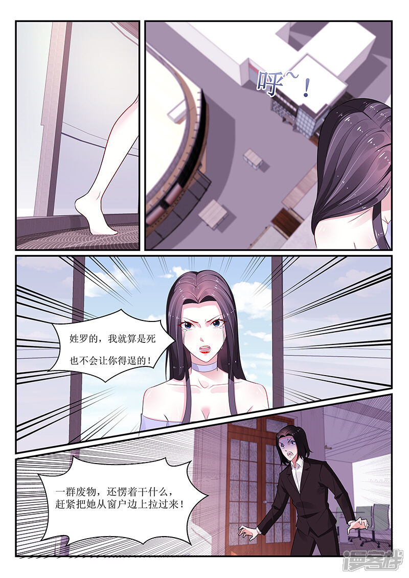 第135话-我的绝色总裁未婚妻-元气工场|阿里文学（第9张）