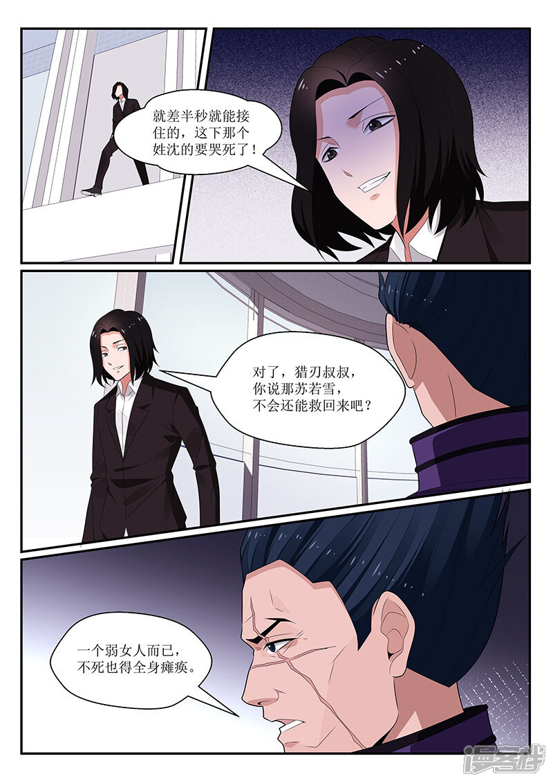 第135话-我的绝色总裁未婚妻-元气工场|阿里文学（第12张）