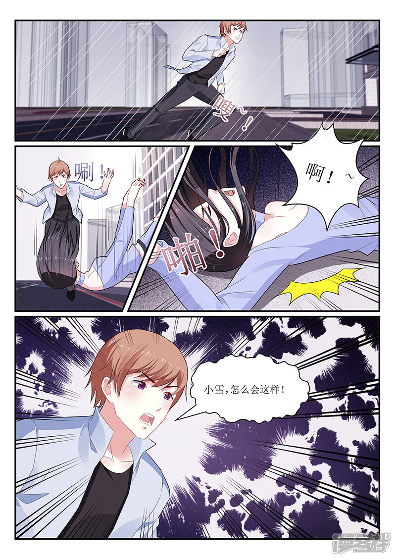 第135话-我的绝色总裁未婚妻-元气工场|阿里文学（第11张）