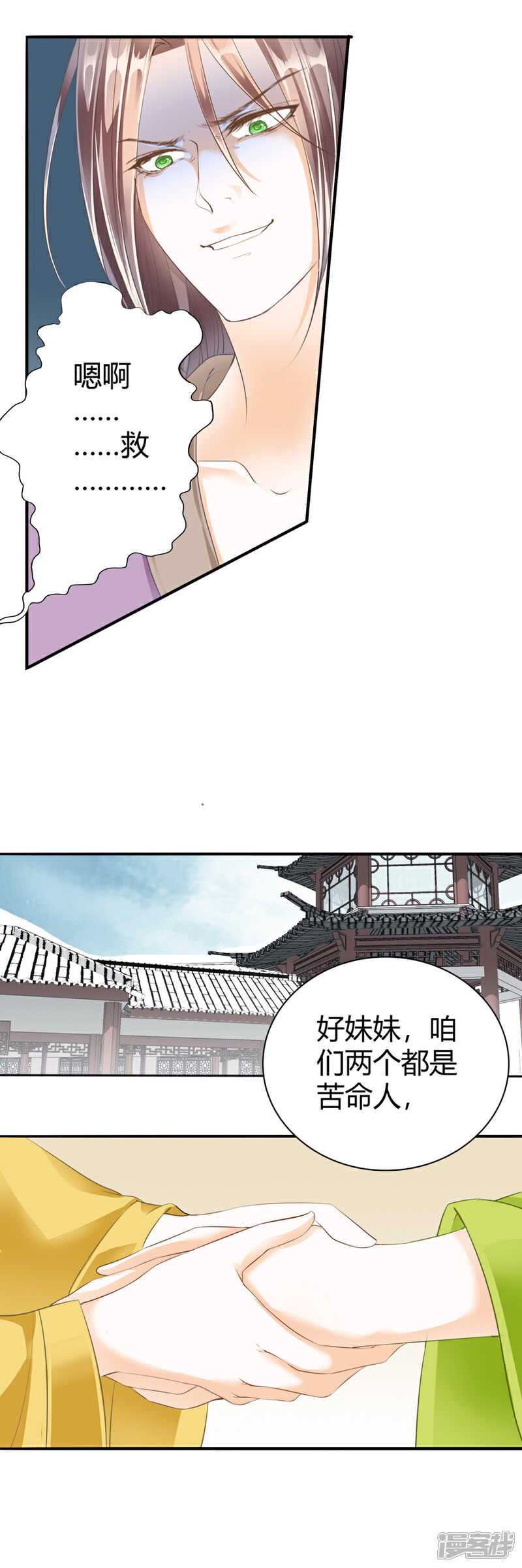 【帝业】漫画-（第120话 戏中）章节漫画下拉式图片-3.jpg