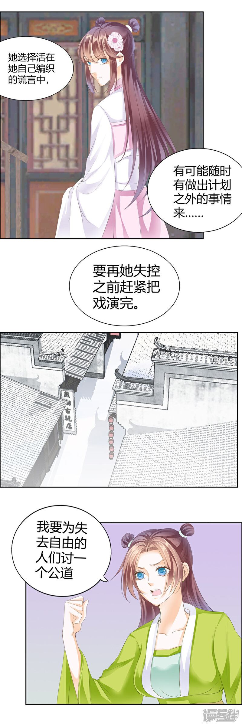 【帝业】漫画-（第121话 天生一对）章节漫画下拉式图片-2.jpg