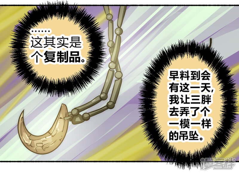 【最强妖孽】漫画-（第59话 菜的抠脚）章节漫画下拉式图片-6.jpg