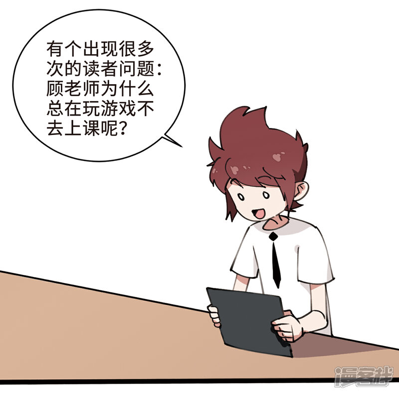 【网游之近战法师】漫画-（打call活动番外）章节漫画下拉式图片-3.jpg