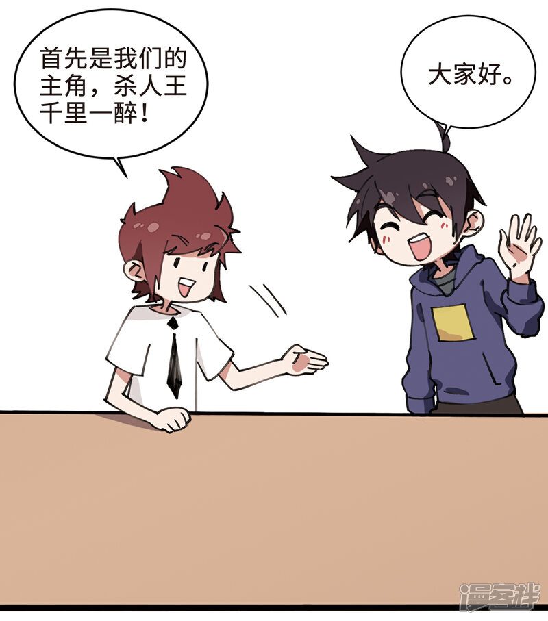 【网游之近战法师】漫画-（打call活动番外）章节漫画下拉式图片-2.jpg