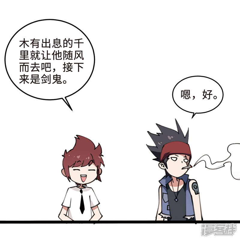 【网游之近战法师】漫画-（打call活动番外）章节漫画下拉式图片-6.jpg