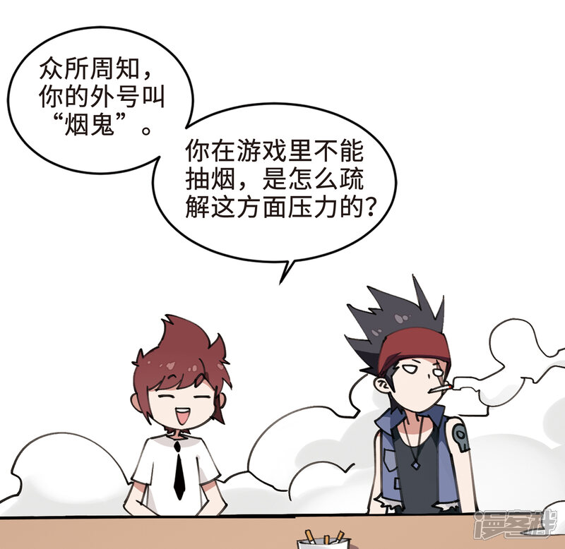 【网游之近战法师】漫画-（打call活动番外）章节漫画下拉式图片-第7张图片