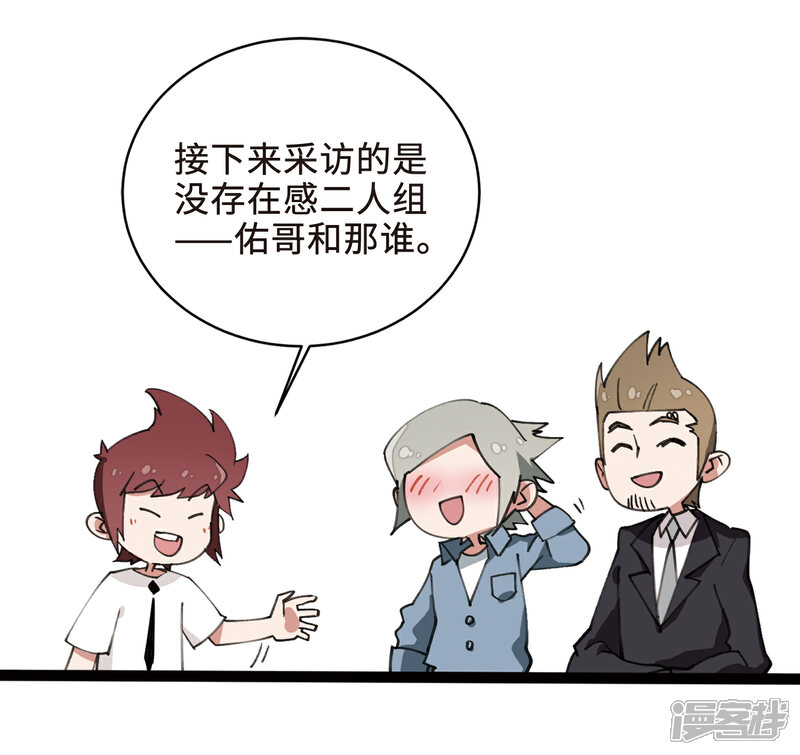 【网游之近战法师】漫画-（打call活动番外）章节漫画下拉式图片-12.jpg