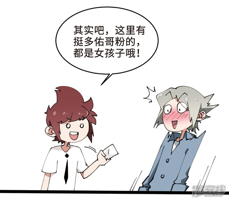 【网游之近战法师】漫画-（打call活动番外）章节漫画下拉式图片-第13张图片