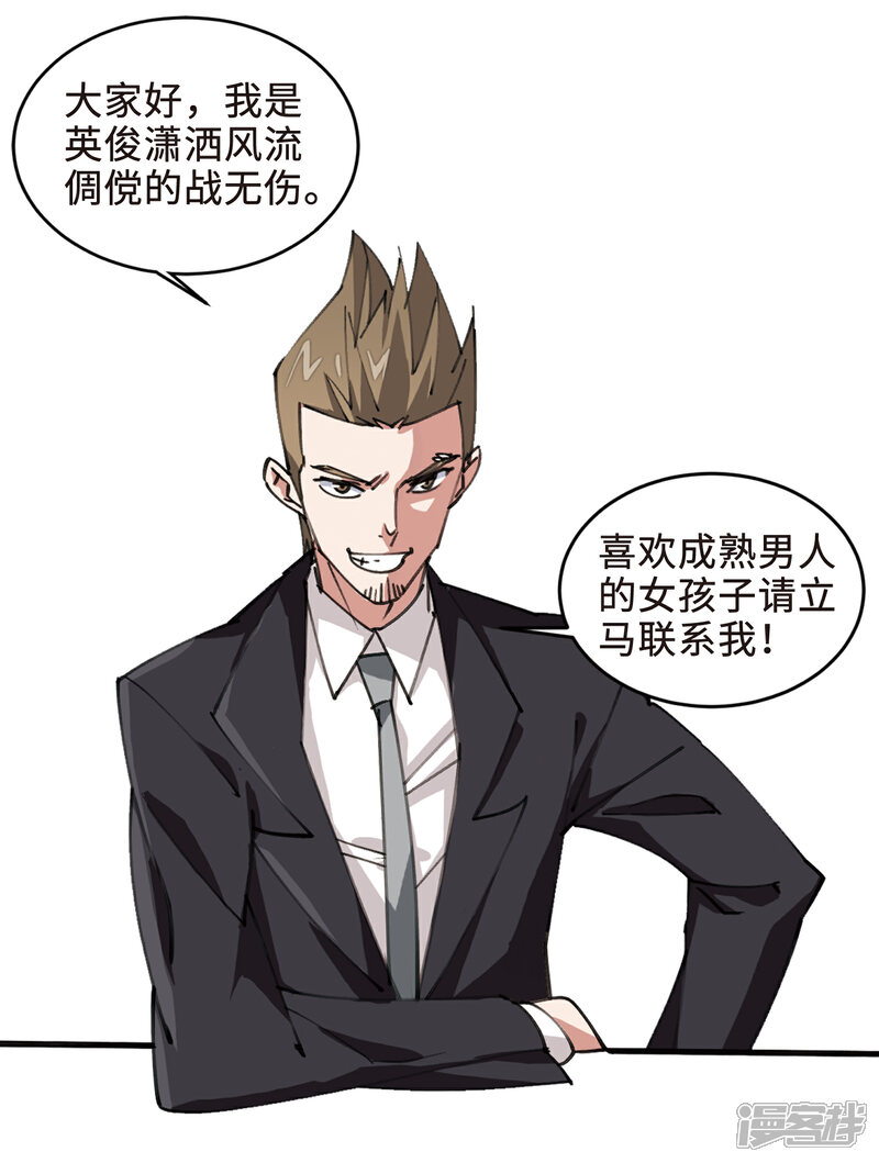 【网游之近战法师】漫画-（打call活动番外）章节漫画下拉式图片-第15张图片