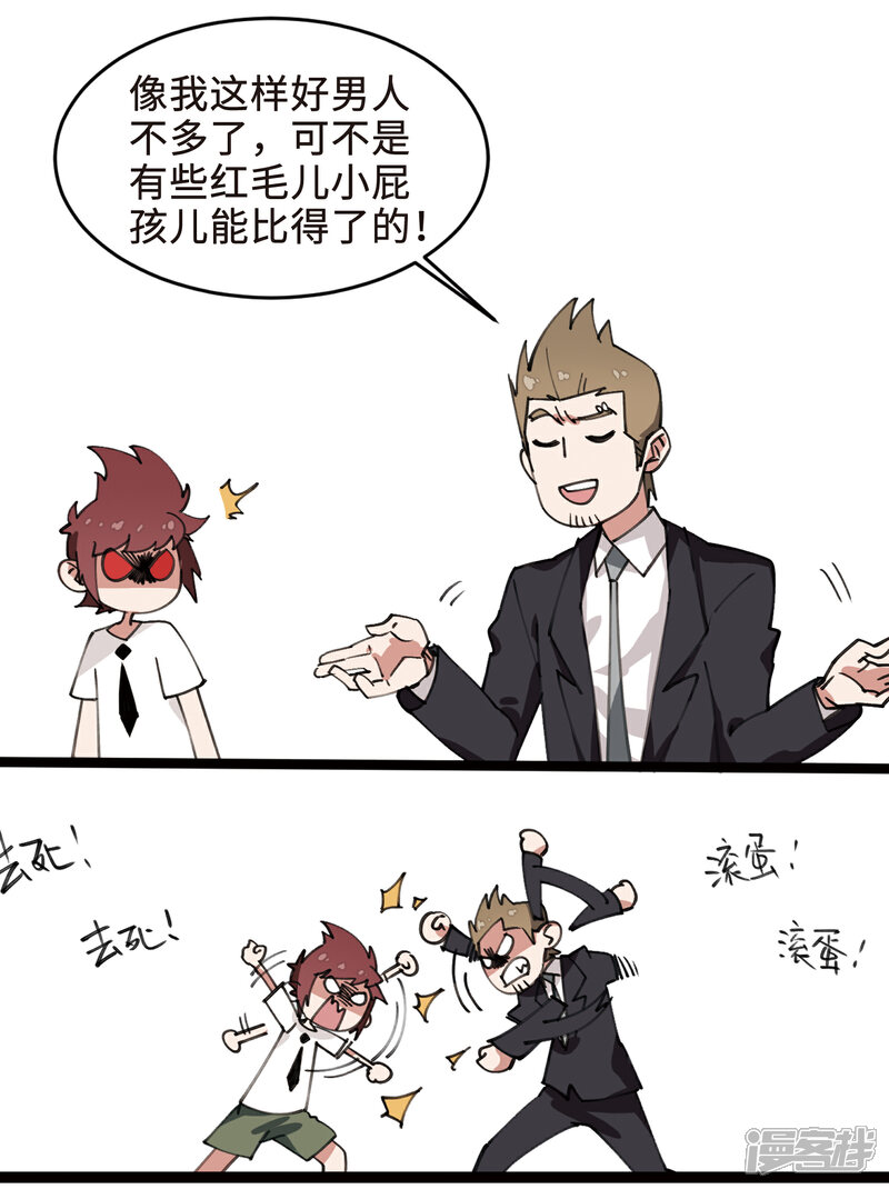 【网游之近战法师】漫画-（打call活动番外）章节漫画下拉式图片-第16张图片
