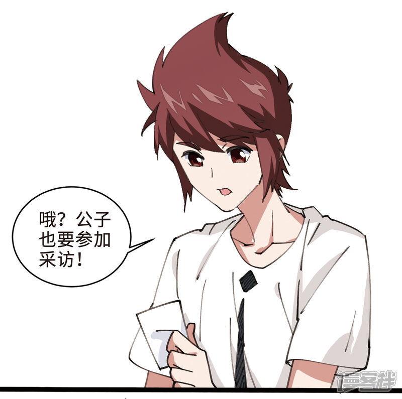 【网游之近战法师】漫画-（打call活动番外）章节漫画下拉式图片-第18张图片