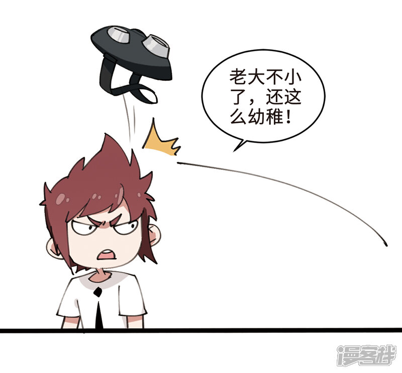 【网游之近战法师】漫画-（打call活动番外）章节漫画下拉式图片-第17张图片