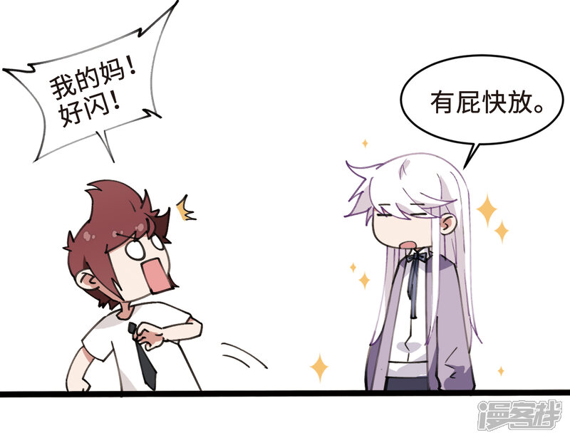 【网游之近战法师】漫画-（打call活动番外）章节漫画下拉式图片-第19张图片