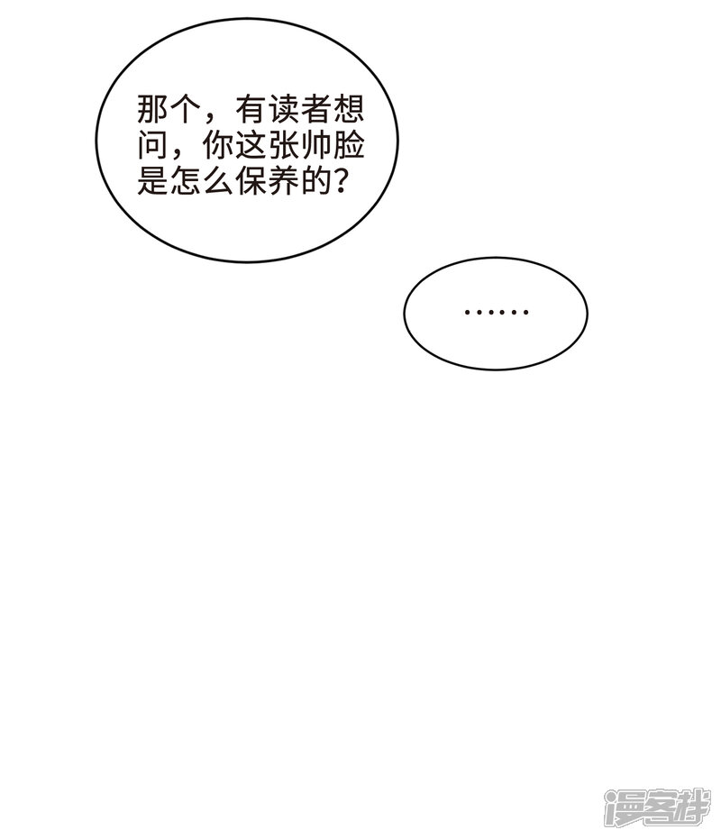【网游之近战法师】漫画-（打call活动番外）章节漫画下拉式图片-第20张图片