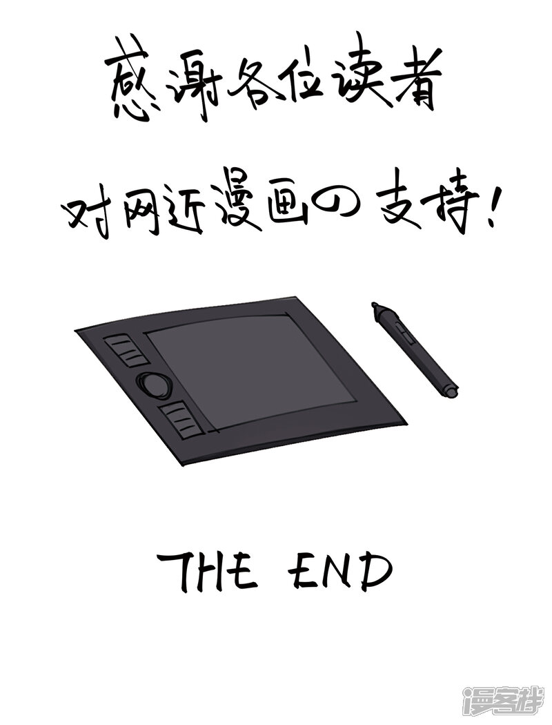 【网游之近战法师】漫画-（打call活动番外）章节漫画下拉式图片-第23张图片