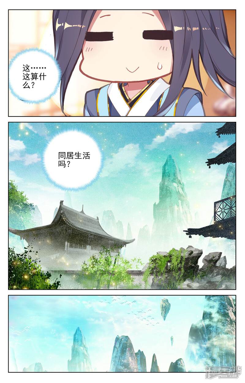 【元尊】漫画-（第127话 小楼（下））章节漫画下拉式图片-第7张图片