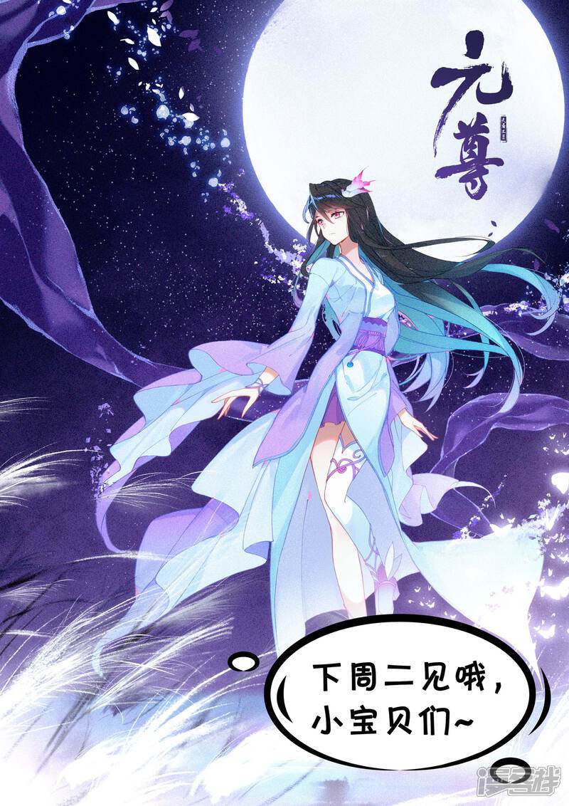 【元尊】漫画-（第127话 小楼（下））章节漫画下拉式图片-第13张图片