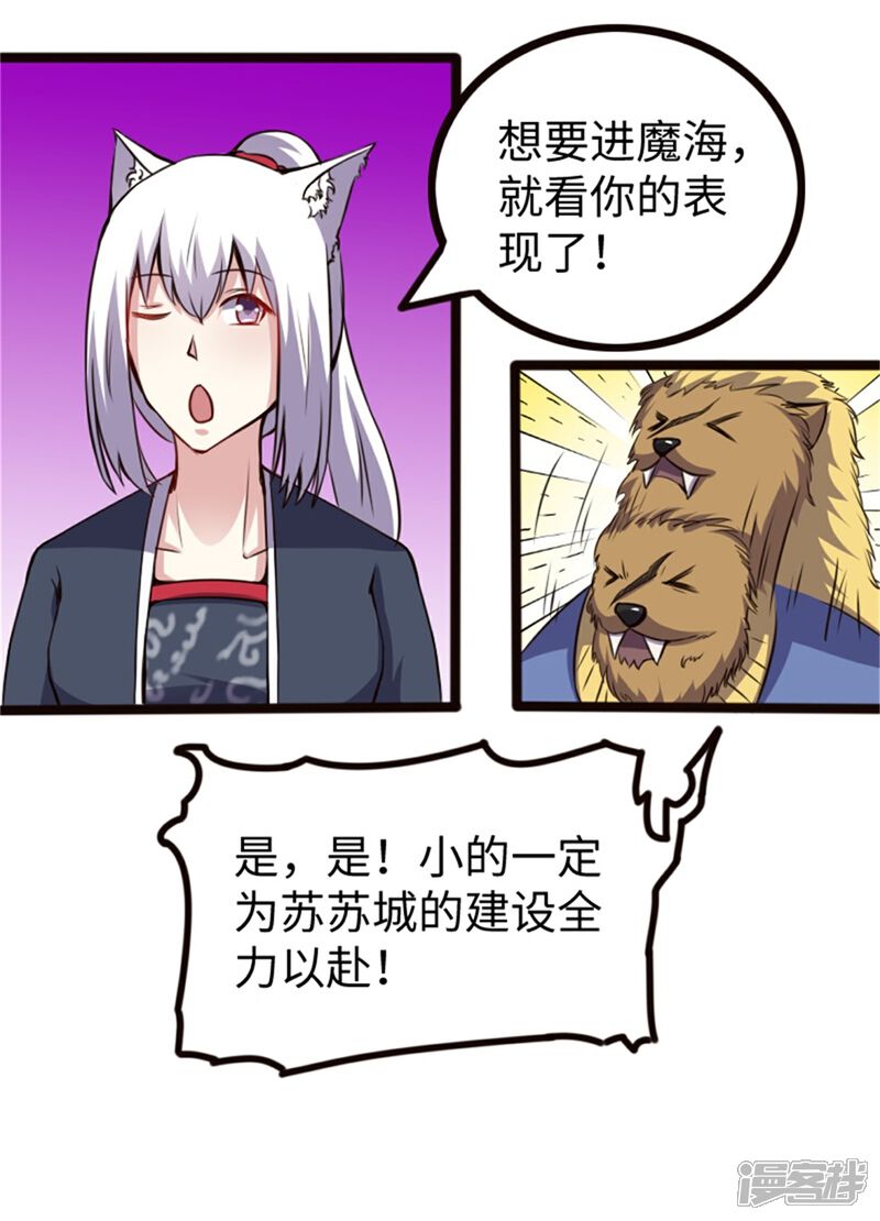【宠狐成妃】漫画-（第172话 身份暴露）章节漫画下拉式图片-20.jpg