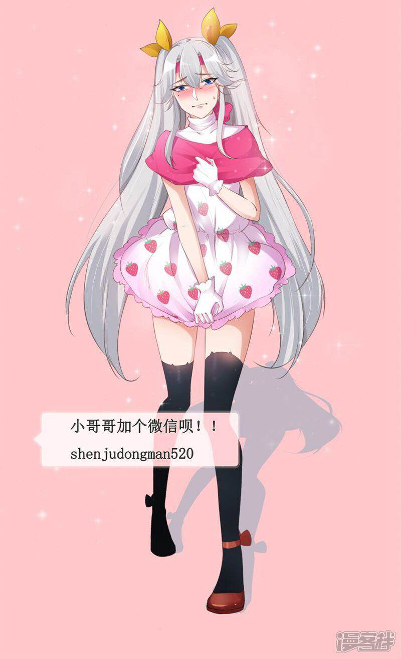 第178话-诸天纪-神居动漫（第9张）