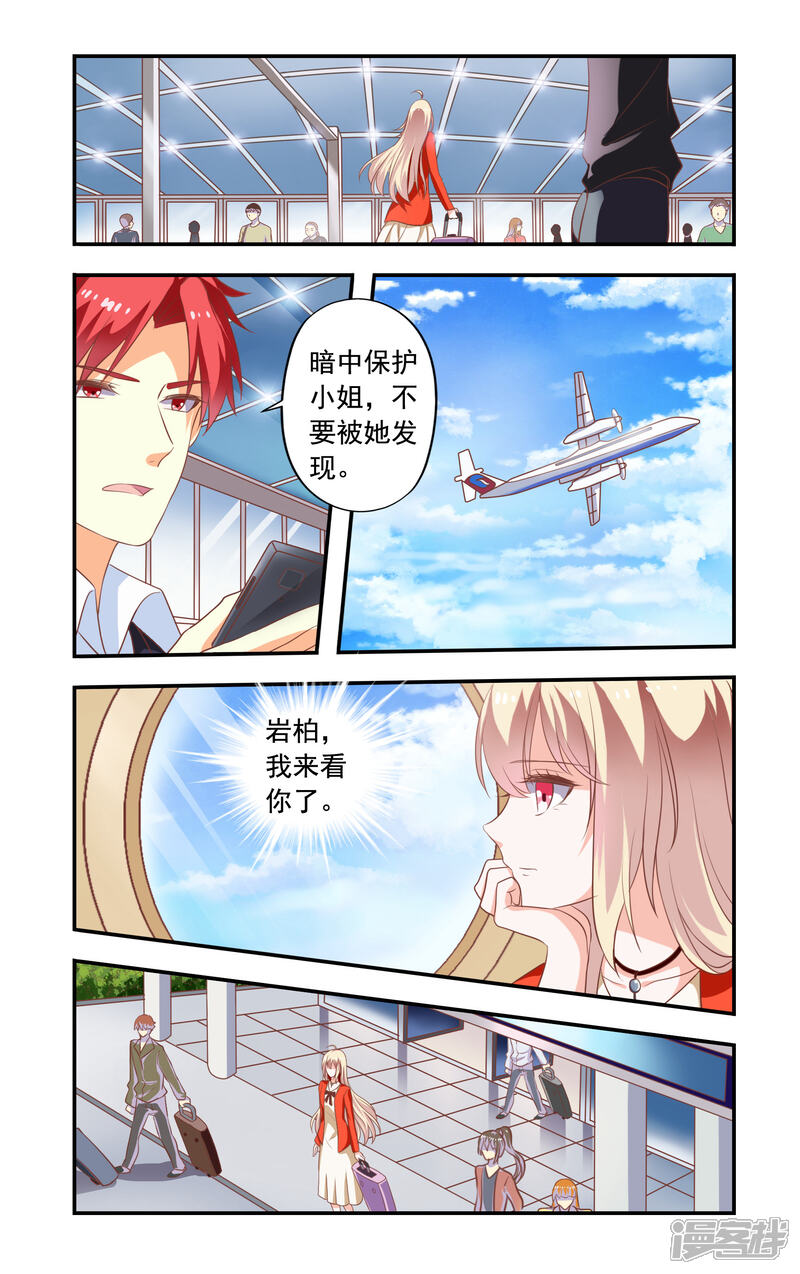 【一纸宠婚】漫画-（第178话 在日本）章节漫画下拉式图片-2.jpg