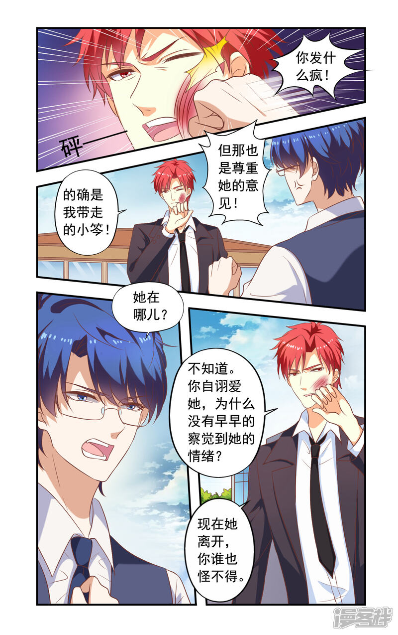 第178话在日本-一纸宠婚-旷盛动漫（第4张）