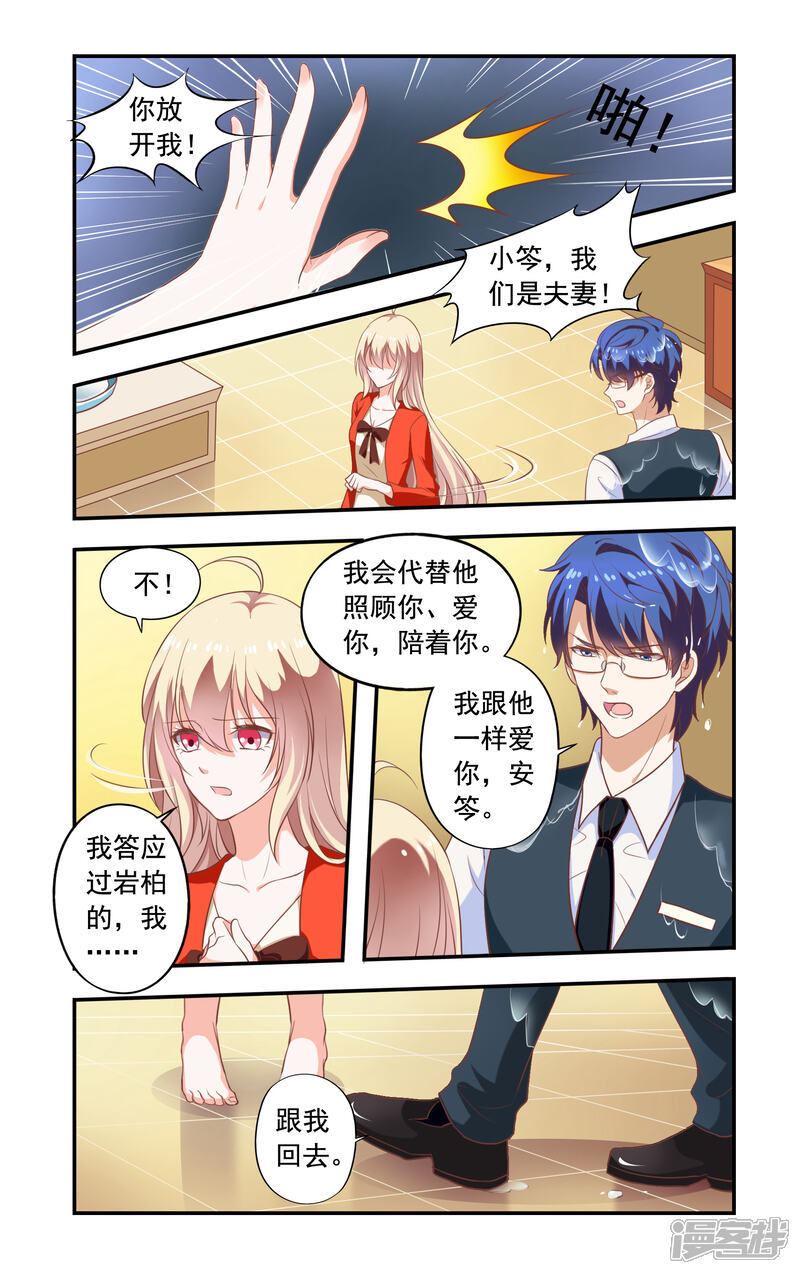 【一纸宠婚】漫画-（第178话 在日本）章节漫画下拉式图片-7.jpg