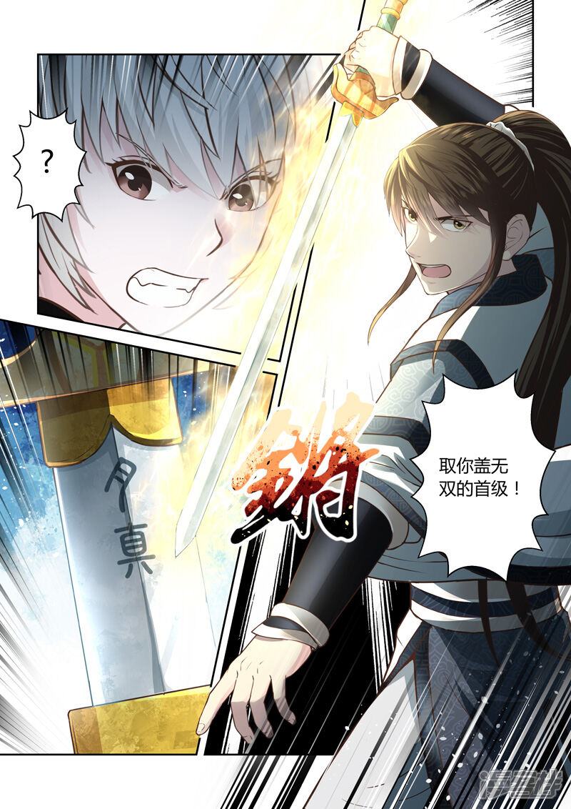 【圣祖】漫画-（第189话 魔家四将2）章节漫画下拉式图片-6.jpg