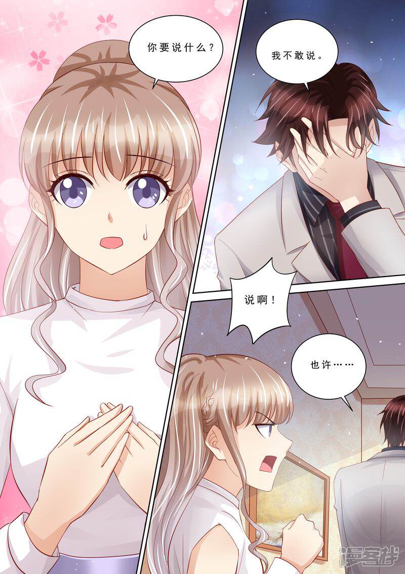 第104话形同陌路-天价豪门:夫人又跑了-畅文文化（第11张）