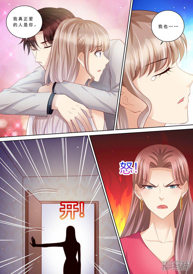 第104话形同陌路-天价豪门:夫人又跑了-畅文文化（第12张）