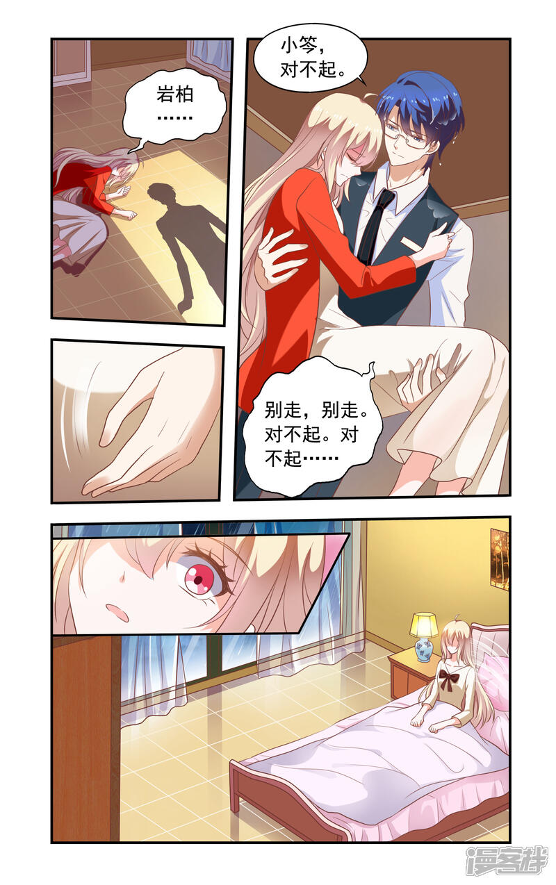 第179话白婕来了-一纸宠婚-旷盛动漫（第2张）