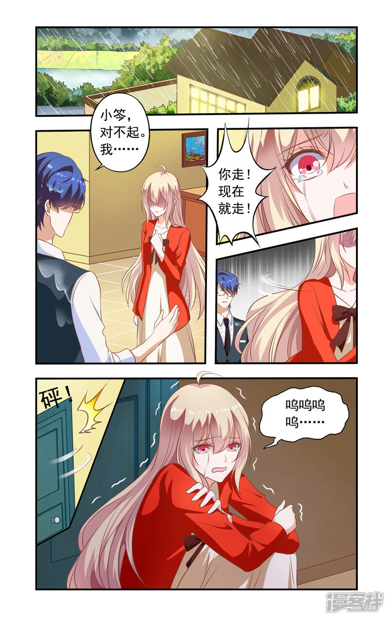 第179话白婕来了-一纸宠婚-旷盛动漫（第1张）