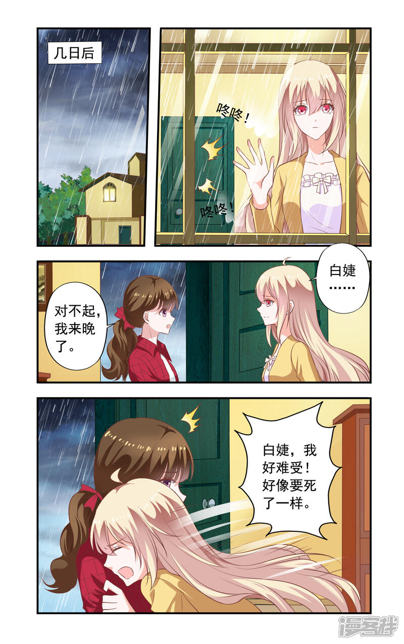 【一纸宠婚】漫画-（第179话 白婕来了）章节漫画下拉式图片-5.jpg